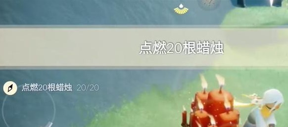 光遇11.30任务怎么完成图片3