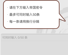 使魔计划11.30最新密令是什么 11月30日密令兑换步骤一览图4