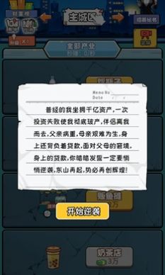 先赚1个亿图2