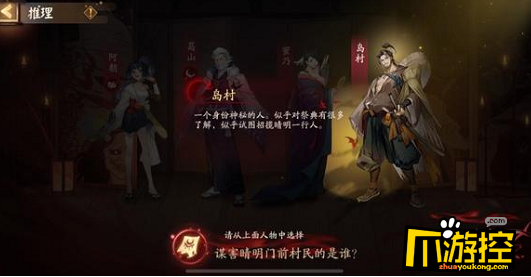 阴阳师谋害晴明门前村民的是谁图1