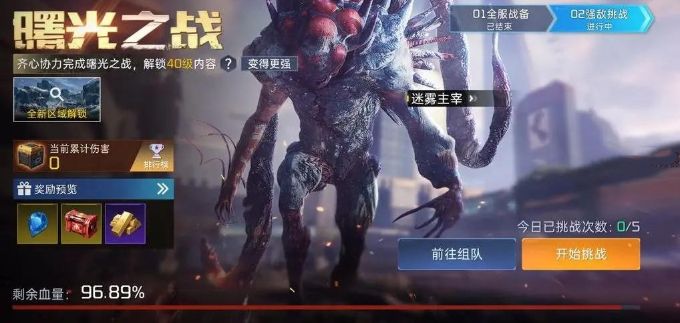 星球重启曙光之战怎么玩图片2