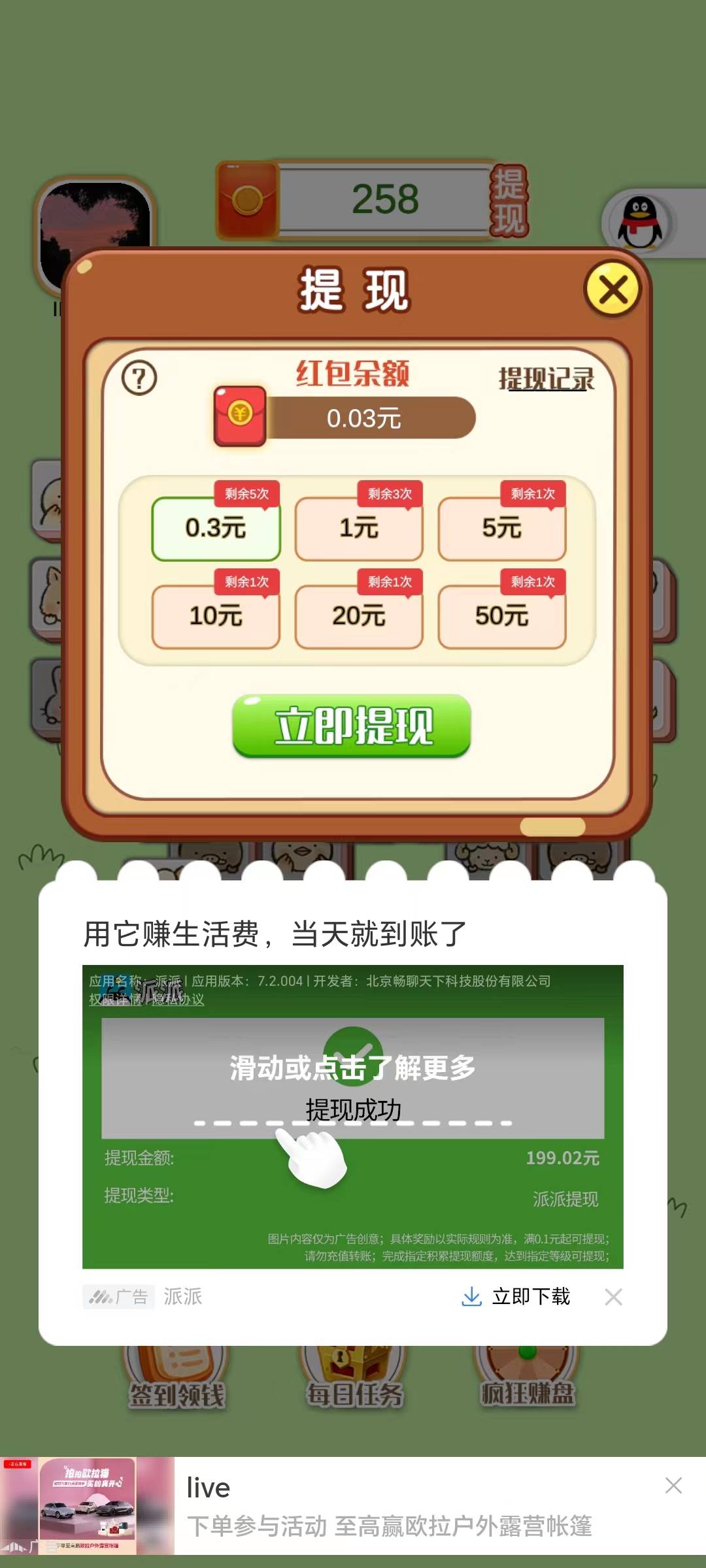 消除大怪物最新版图2