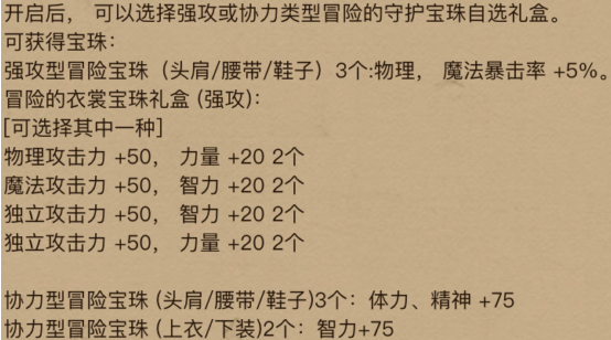 DNF8月迎回归送好礼活动怎么玩图3