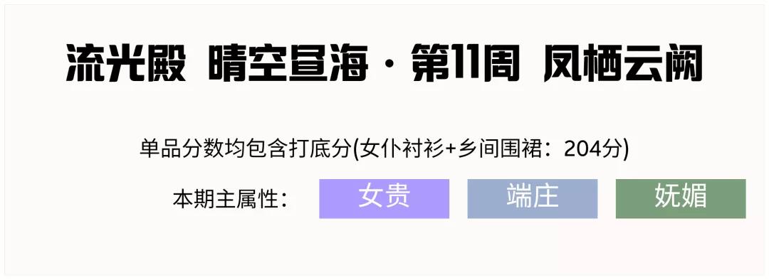 爱江山更爱美人流光殿凤栖云阙攻略图1