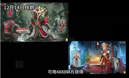 第五人格12月圣诞返场皮肤活动一览图5