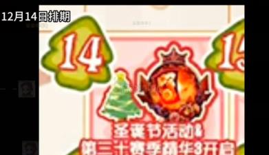 第五人格12月圣诞返场皮肤活动一览图4