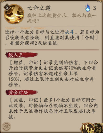 阴阳师玉取怎么玩 阴阳师玉取玩法分享图5