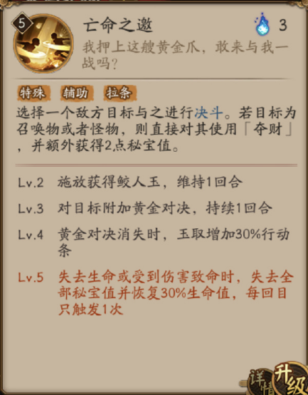 阴阳师玉取怎么玩 阴阳师玉取玩法分享图7