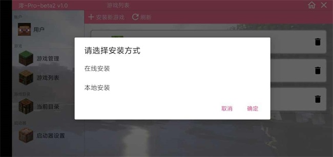 我的世界Boat启动器最新版图1