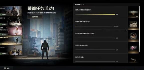 pubg荣都任务活动介绍图1