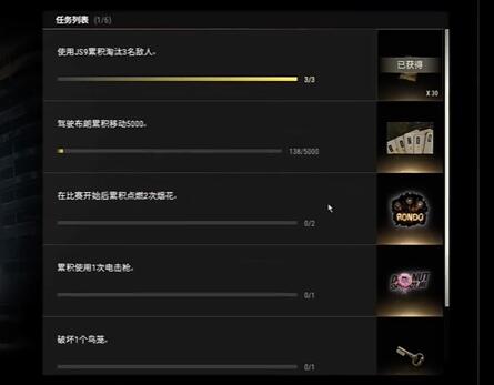 pubg荣都任务活动介绍图2