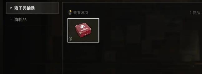 pubg荣都预约活动道具领取介绍图5