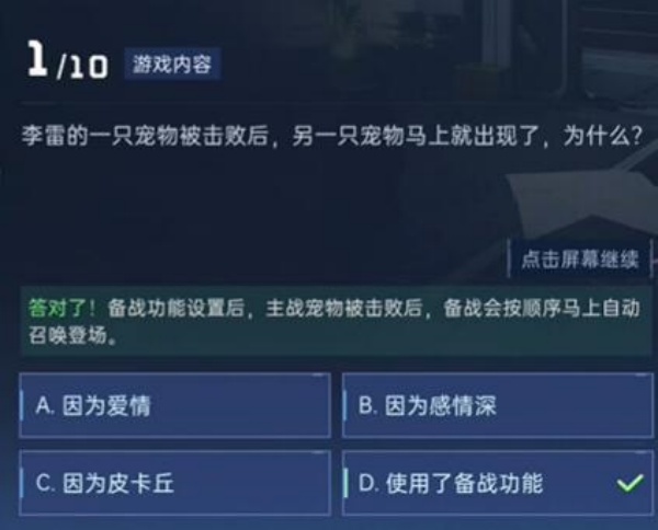 星球重启瓜尔纳湖气候特点答案一览图1