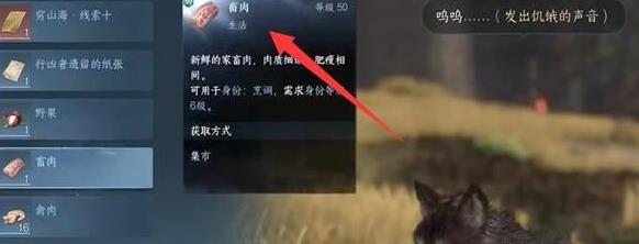 逆水寒手游苍狼之师触发方法图3