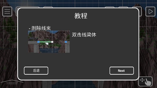 布里奇兹桥梁建设最新版图1