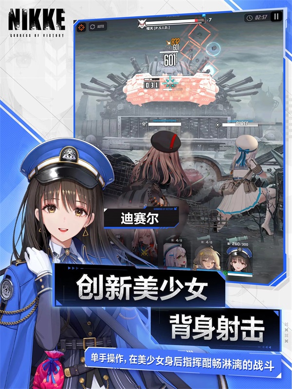 Nikke最新版台服图3