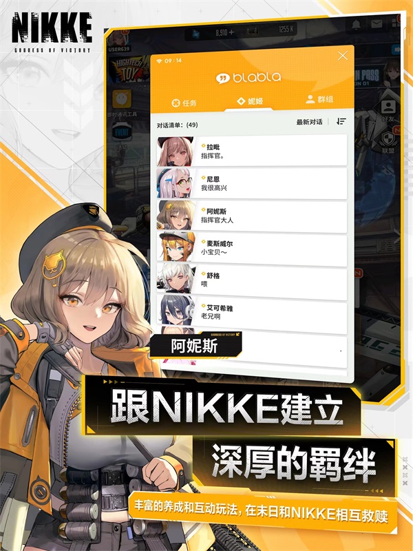 Nikke最新版台服图1