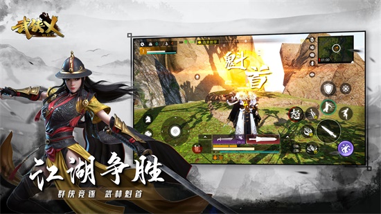 武侠乂最新版图2