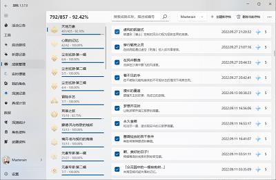 胡桃工具箱管理员权限打不开解决方法攻略图2