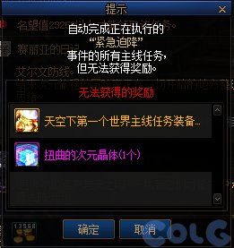 dnf神界怎么去图2