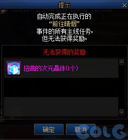 dnf神界怎么去图3