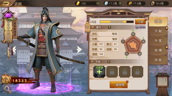 联盟冲突武将系统介绍图3