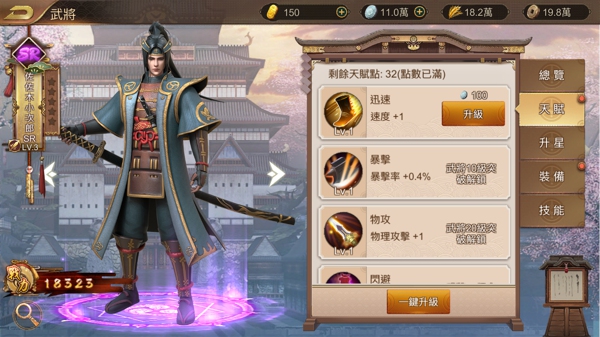 联盟冲突武将系统介绍图4