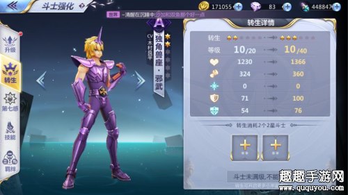 圣斗士星矢腾讯优先给哪个升星好图2