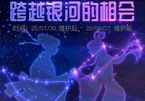 DNF小星星怎么获得图1