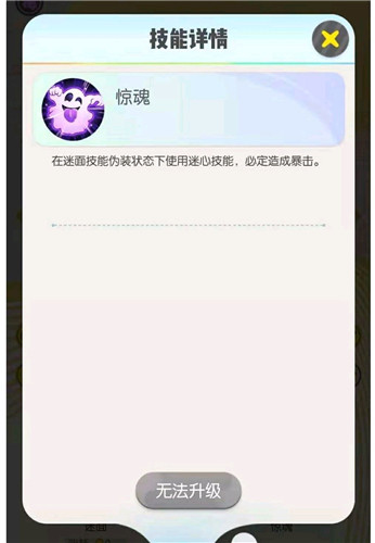 一起来捉妖画灵技能介绍图4