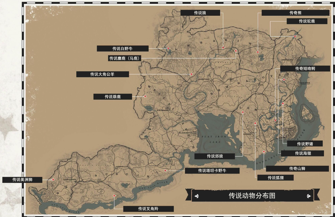 荒野大镖客2传说动物皮处理办法图1