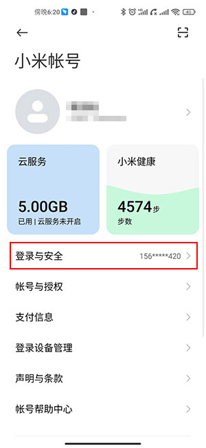 光遇渠道服怎么修改密码图3