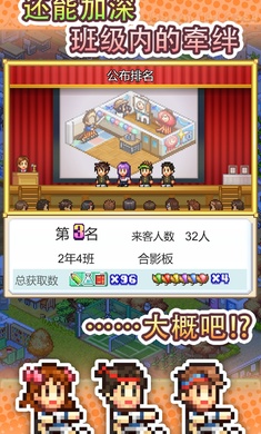 口袋学院物语3安卓版图1