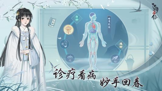 江湖悠悠第一天有什么注意事项图1