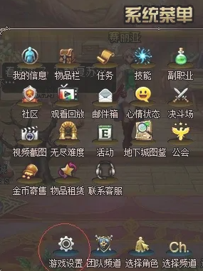 dnf攻坚战通关动画关掉方法图1