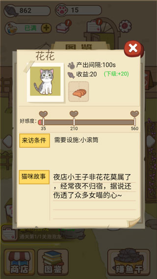 猫咪可爱小镇安卓版