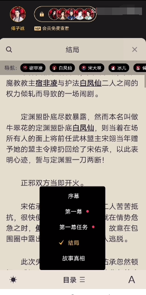 百变大侦探大喜之夜凶手是谁图3