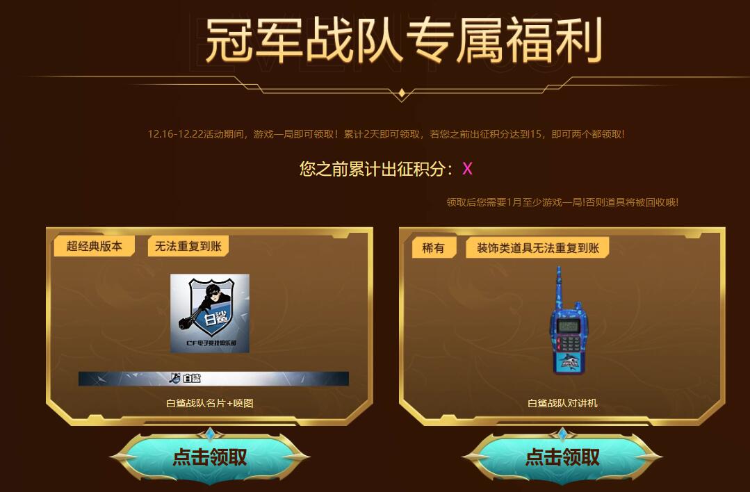 cf超级对讲机子弹加成介绍图3