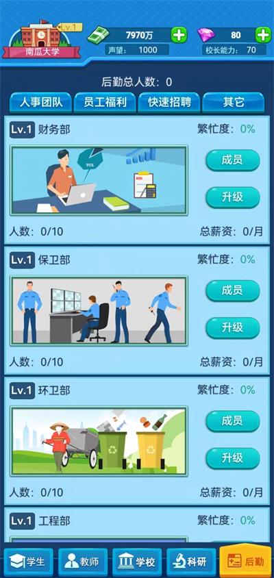 我的大学安卓最新版