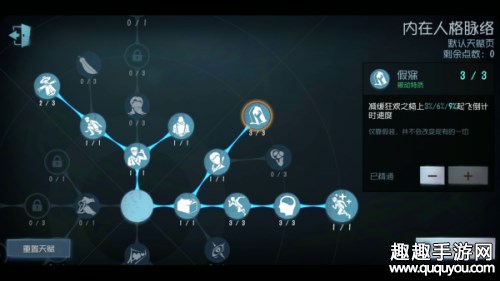 第五人格园丁有什么玩法图7