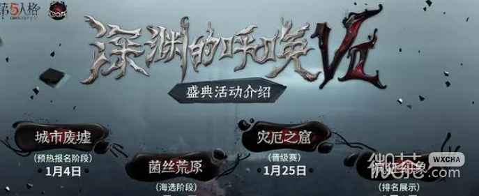 第五人格深渊7系列皮肤一览图7