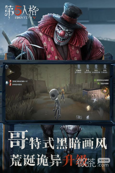 第五人格深渊7系列皮肤一览图1