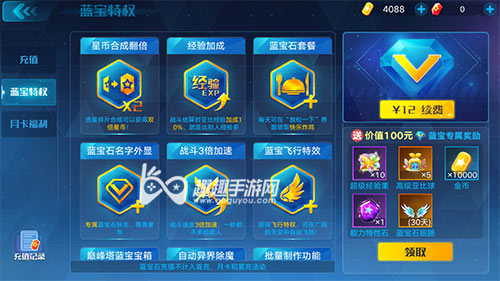 奥拉星手游怎么充值比较划算图1