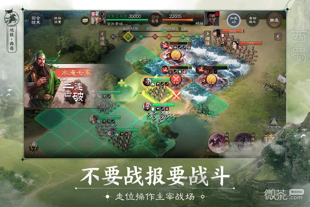 三国志战旗版孙策开荒攻略图1