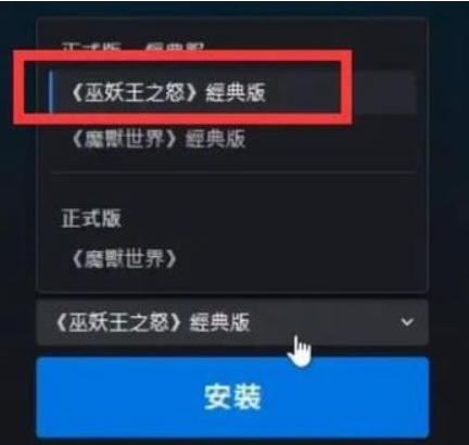 魔兽世界plus版下载方法图3