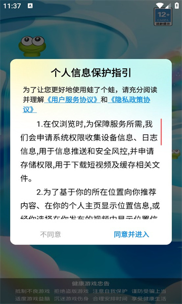 蛙了个蛙红包版小游戏