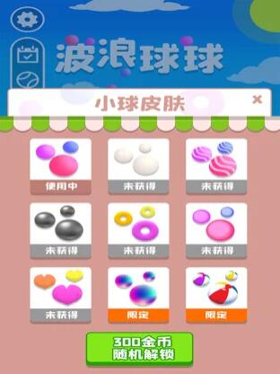 Waveball波浪球球苹果版图3