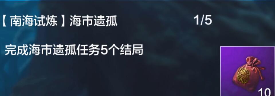 妄想山海南海经任务奖励有哪些 珊瑚水晶快速收集方法详解图8