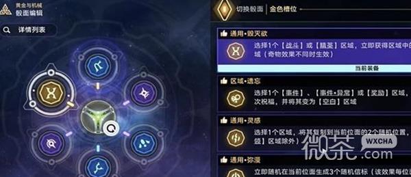 崩坏星穹铁道忧郁蓝调成就达成攻略分享图4