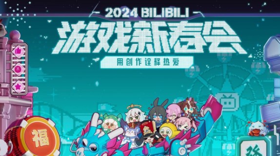 崩坏星穹铁道2024新春会开始时间介绍图2